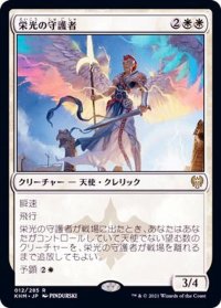 (FOIL)栄光の守護者/Glorious Protector《日本語》【KHM】