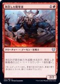 (FOIL)熱狂した略奪者/Frenzied Raider《日本語》【KHM】