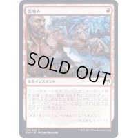 (FOIL)霜噛み/Frost Bite《日本語》【KHM】