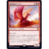 [EX](FOIL)黄金架のドラゴン/Goldspan Dragon《日本語》【KHM】