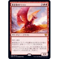 [EX](FOIL)黄金架のドラゴン/Goldspan Dragon《日本語》【KHM】