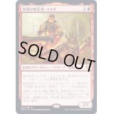 (FOIL)厚顔の無法者、マグダ/Magda, Brazen Outlaw《日本語》【KHM】