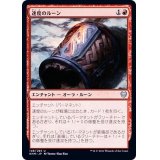 速度のルーン/Rune of Speed《日本語》【KHM】
