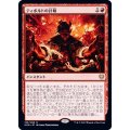 (FOIL)ティボルトの計略/Tibalt's Trickery《日本語》【KHM】