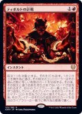 (FOIL)ティボルトの計略/Tibalt's Trickery《日本語》【KHM】