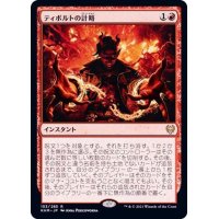 [EX+]ティボルトの計略/Tibalt's Trickery《日本語》【KHM】