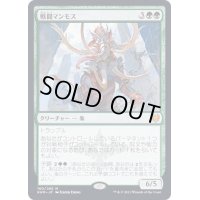 戦闘マンモス/Battle Mammoth《日本語》【KHM】