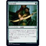 (FOIL)エルフの弓/Elven Bow《日本語》【KHM】