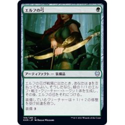 画像1: (FOIL)エルフの弓/Elven Bow《日本語》【KHM】