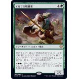 エルフの戦練者/Elvish Warmaster《日本語》【KHM】