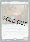 (FOIL)エシカの戦車/Esika's Chariot《日本語》【KHM】