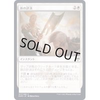 (FOIL)鉄の評決/Iron Verdict《日本語》【KHM】
