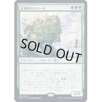 [PLD]老樹林のトロール/Old-Growth Troll《日本語》【KHM】