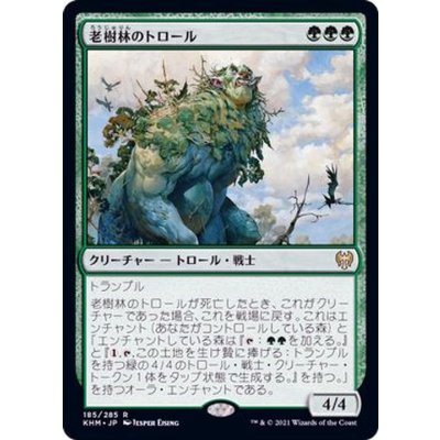 (FOIL)老樹林のトロール/Old-Growth Troll《日本語》【KHM】