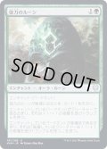 (FOIL)強力のルーン/Rune of Might《日本語》【KHM】