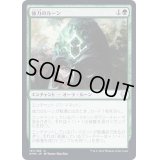 強力のルーン/Rune of Might《日本語》【KHM】