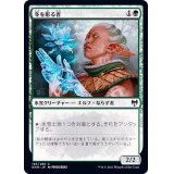 冬を彫る者/Sculptor of Winter《日本語》【KHM】