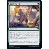 (FOIL)蛇皮のヴェール/Snakeskin Veil《日本語》【KHM】