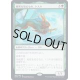 [EX](FOIL)秘密を知るもの、トスキ/Toski, Bearer of Secrets《日本語》【KHM】