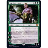 (FOIL)タイヴァー・ケル/Tyvar Kell《日本語》【KHM】