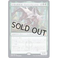 (FOIL)巨怪な略奪者、ヴォリンクレックス/Vorinclex, Monstrous Raider《日本語》【KHM】