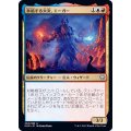 (FOIL)氷結する火炎、エーガー/Aegar, the Freezing Flame《日本語》【KHM】