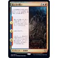 (FOIL)霜と火の戦い/Battle of Frost and Fire《日本語》【KHM】