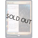 (FOIL)霜と火の戦い/Battle of Frost and Fire《日本語》【KHM】