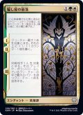 (FOIL)騙し屋の崩落/Fall of the Impostor《日本語》【KHM】