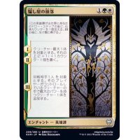 (FOIL)騙し屋の崩落/Fall of the Impostor《日本語》【KHM】