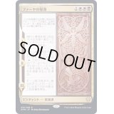 (FOIL)ファーヤの報復/Firja's Retribution《日本語》【KHM】