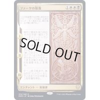 (FOIL)ファーヤの報復/Firja's Retribution《日本語》【KHM】