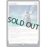 (FOIL)兵員の結集/Rally the Ranks《日本語》【KHM】