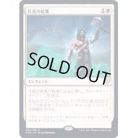 (FOIL)兵員の結集/Rally the Ranks《日本語》【KHM】