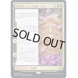 (FOIL)ヘラルド、エルフを統一する/Harald Unites the Elves《日本語》【KHM】