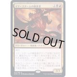 (FOIL)イマースタームの捕食者/Immersturm Predator《日本語》【KHM】