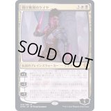 (FOIL)情け無用のケイヤ/Kaya the Inexorable《日本語》【KHM】
