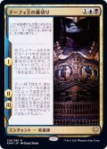 (FOIL)ナーフィ王の裏切り/King Narfi's Betrayal《日本語》【KHM】