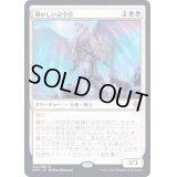 (FOIL)輝かしい司令官/Resplendent Marshal《日本語》【KHM】