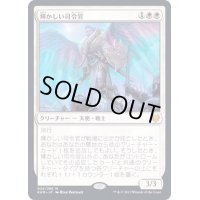 (FOIL)輝かしい司令官/Resplendent Marshal《日本語》【KHM】