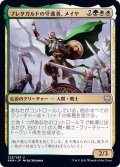 (FOIL)ブレタガルドの守護者、メイヤ/Maja, Bretagard Protector《日本語》【KHM】