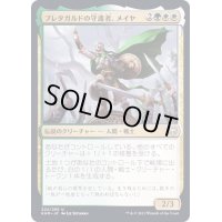 [EX+]ブレタガルドの守護者、メイヤ/Maja, Bretagard Protector《日本語》【KHM】