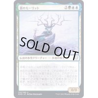 霜のモーリット/Moritte of the Frost《日本語》【KHM】