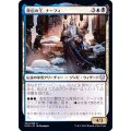 背信の王、ナーフィ/Narfi, Betrayer King《日本語》【KHM】