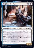 背信の王、ナーフィ/Narfi, Betrayer King《日本語》【KHM】