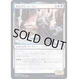 (FOIL)背信の王、ナーフィ/Narfi, Betrayer King《日本語》【KHM】