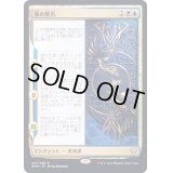 (FOIL)鴉の警告/The Raven's Warning《日本語》【KHM】