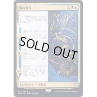 (FOIL)鴉の警告/The Raven's Warning《日本語》【KHM】