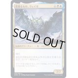 (FOIL)見張るもの、ヴェイガ/Vega, the Watcher《日本語》【KHM】