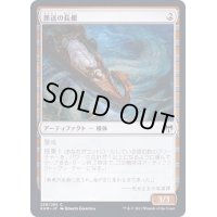 (FOIL)葬送の長艇/Funeral Longboat《日本語》【KHM】